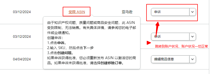https://www.stuncn.com/wp-content/uploads/2024/07/efb2c9882e999d7a056f374f0a328cb1.png 突发!!!亚马逊大清扫,链接无任何违规却一直在变狗,一直在持续,无绩效,无邮箱,无申诉入口。无辜小卖一直活在恐惧当中!!!