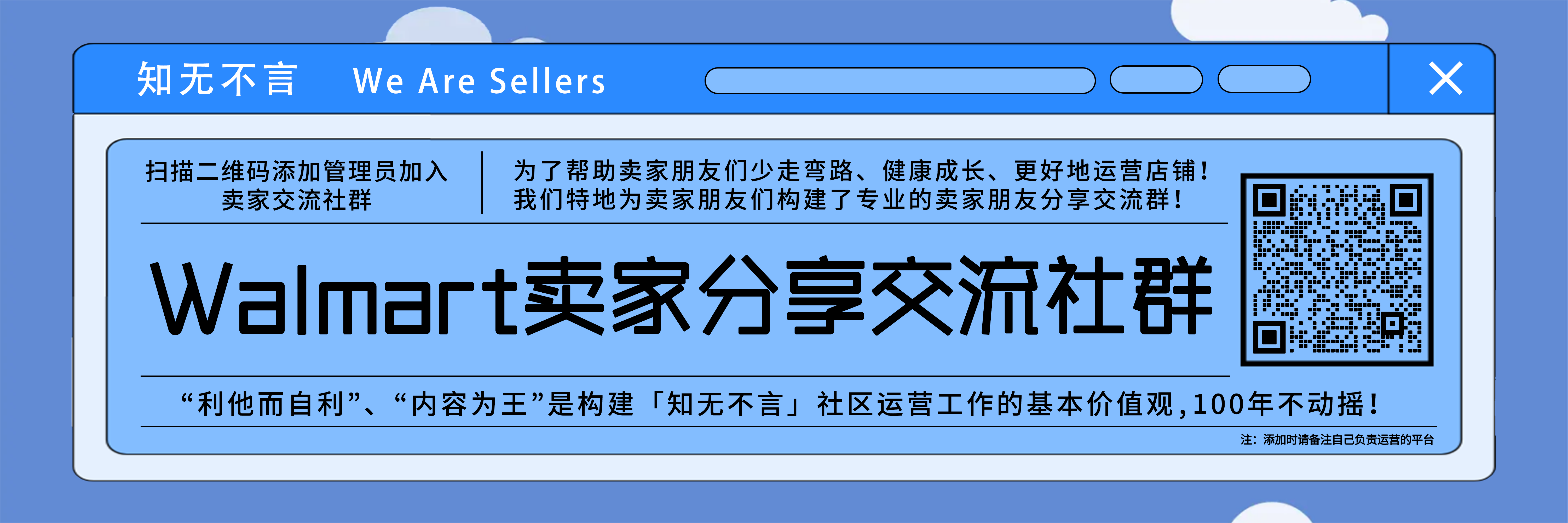 https://www.stuncn.com/wp-content/uploads/2024/07/efc8e0f529b7f5185327b7198dac6bfd.png # 超级话题 # 沉迷沃尔玛三年终于小有所成,沃尔玛的道与术,征战沃尔玛两年有感:沃尔玛核心是供应链,挖掘优质供应链,所以运营和平台的思路和亚马逊不一样