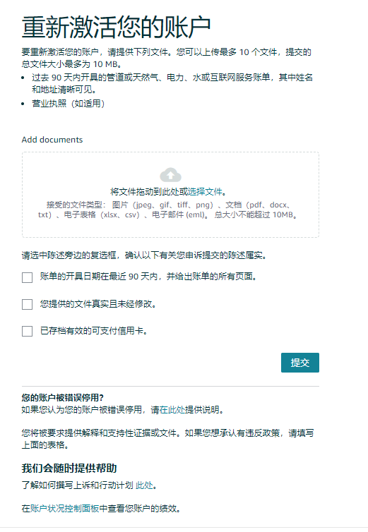 亚马逊persona人脸识别验证，法人真人出镜都过不了，还有救吗