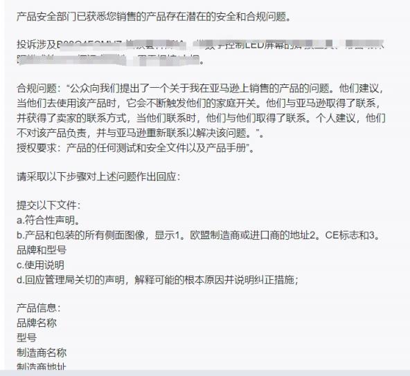 链接商品安全问题申诉资料提到要一份回复管理局声明，申诉一直不过，有大佬知道怎么写吗，服务商可接的可私