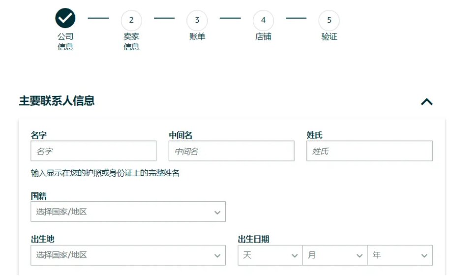 2024亚马逊卖家入住已开启,赶紧收藏这份开店准备攻略!