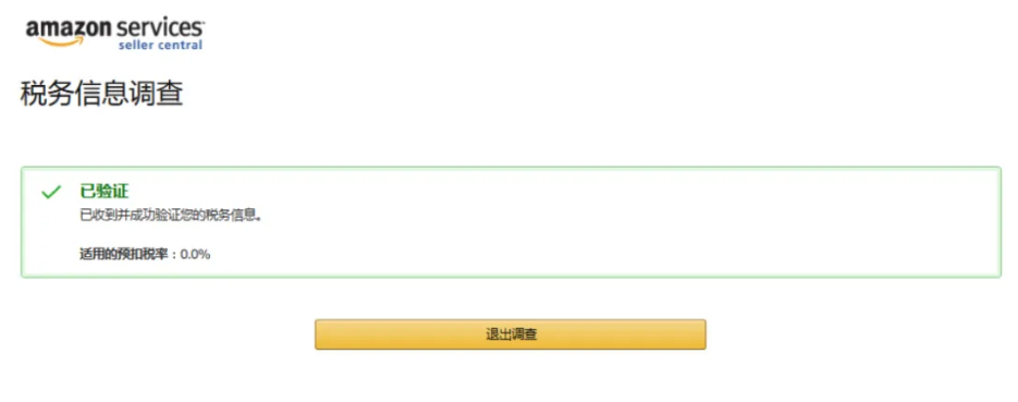 2024亚马逊卖家入住已开启,赶紧收藏这份开店准备攻略!