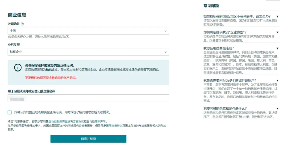 2024亚马逊卖家入住已开启,赶紧收藏这份开店准备攻略!