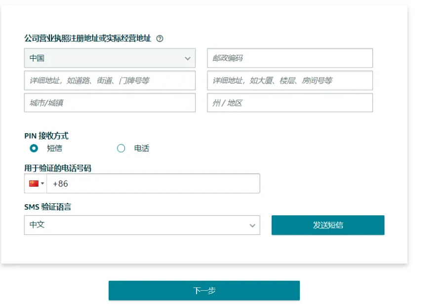 2024亚马逊卖家入住已开启,赶紧收藏这份开店准备攻略!