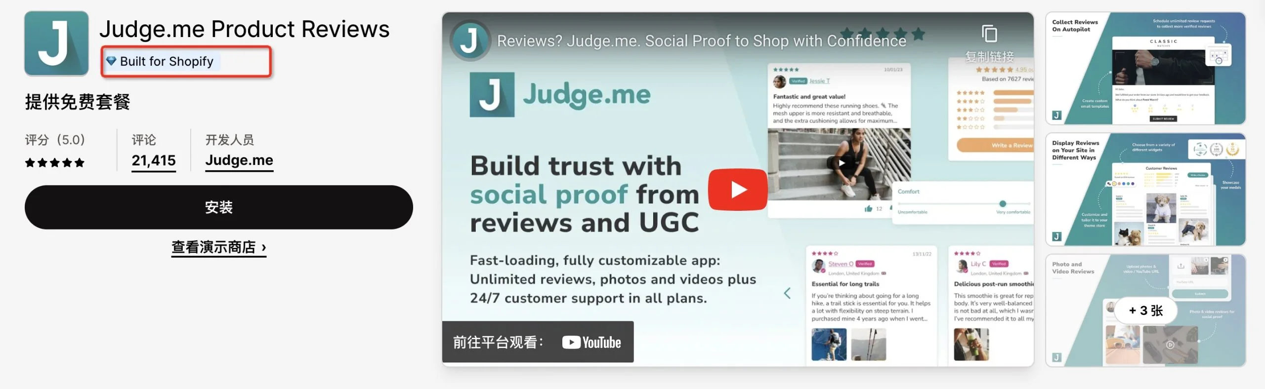 2024提高独立站销量：11款Shopify插件