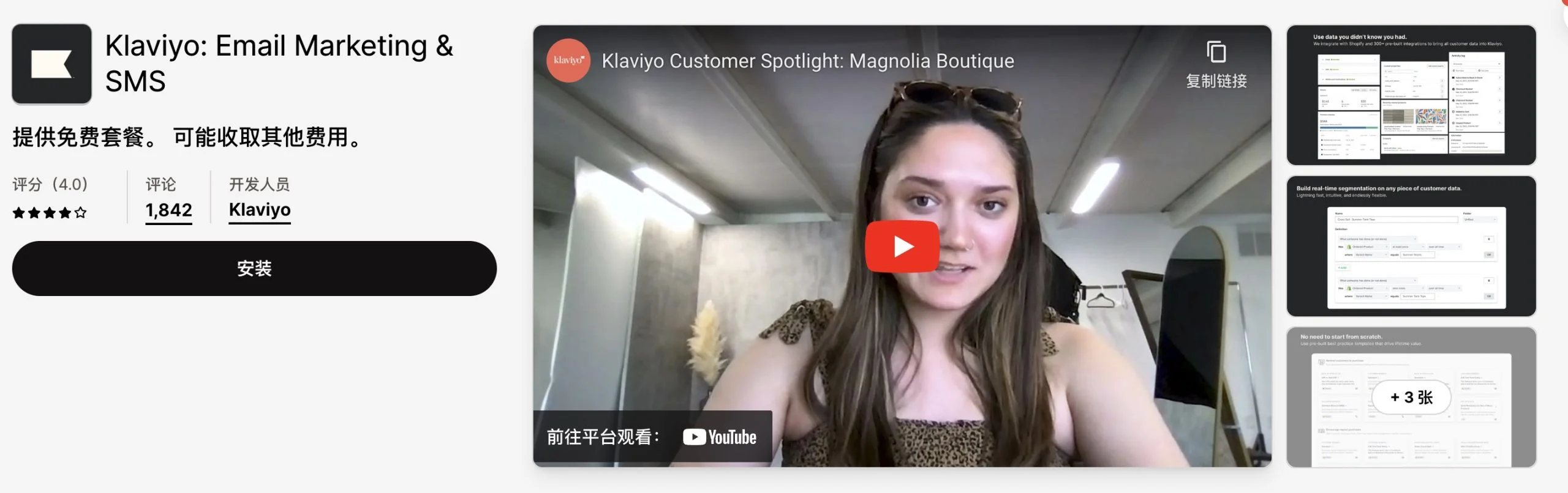 2024提高独立站销量：11款Shopify插件