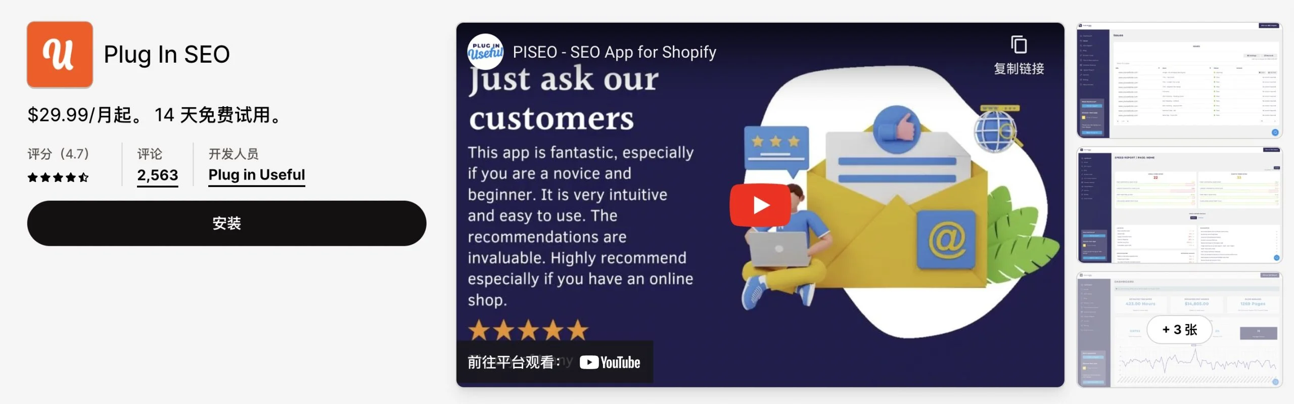 2024提高独立站销量：11款Shopify插件