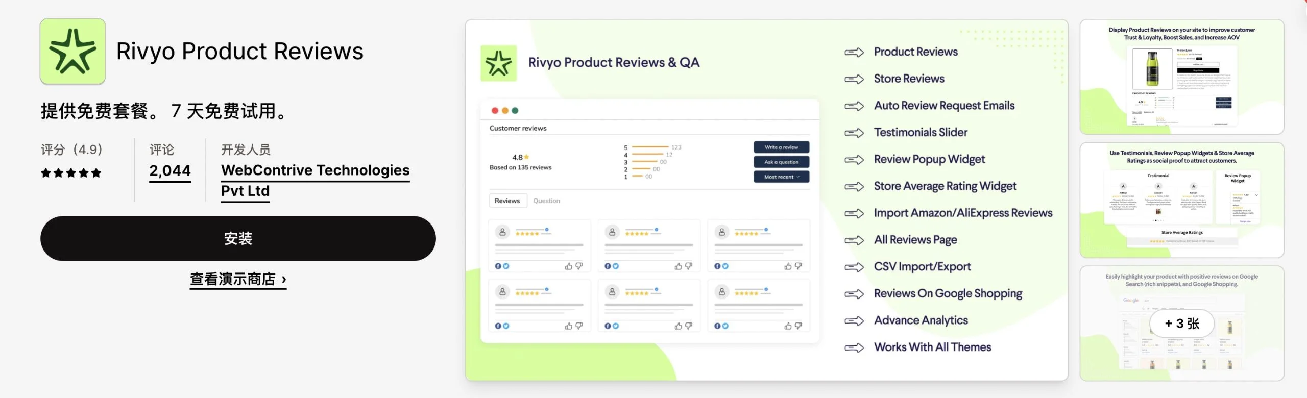 2024提高独立站销量：11款Shopify插件