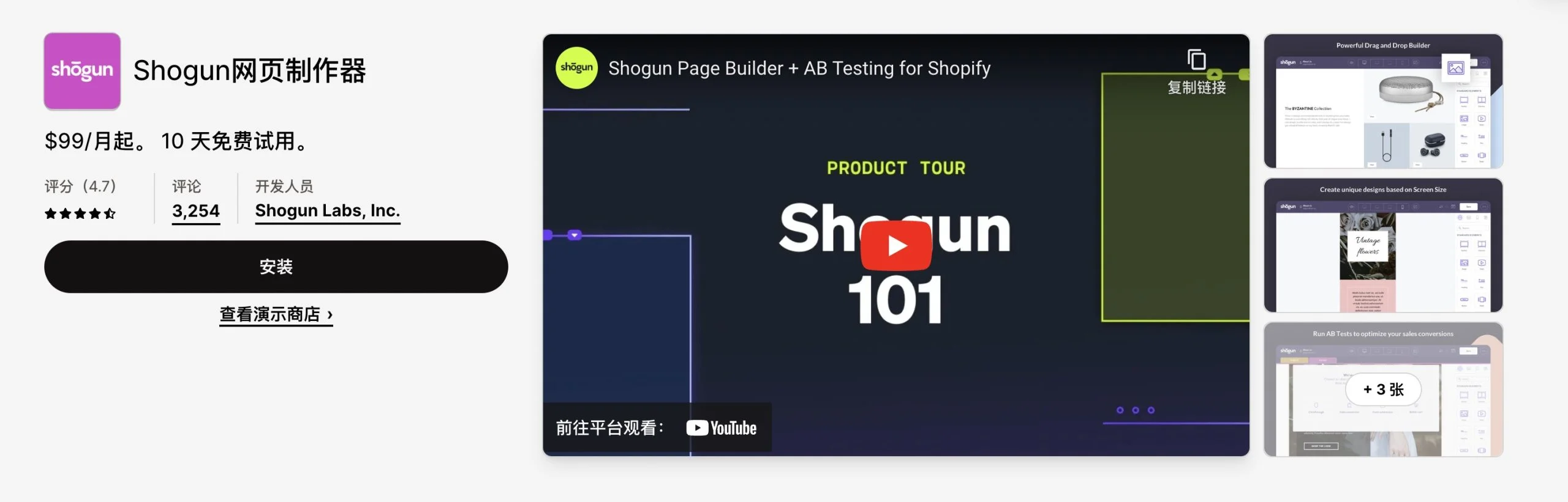 2024提高独立站销量：11款Shopify插件