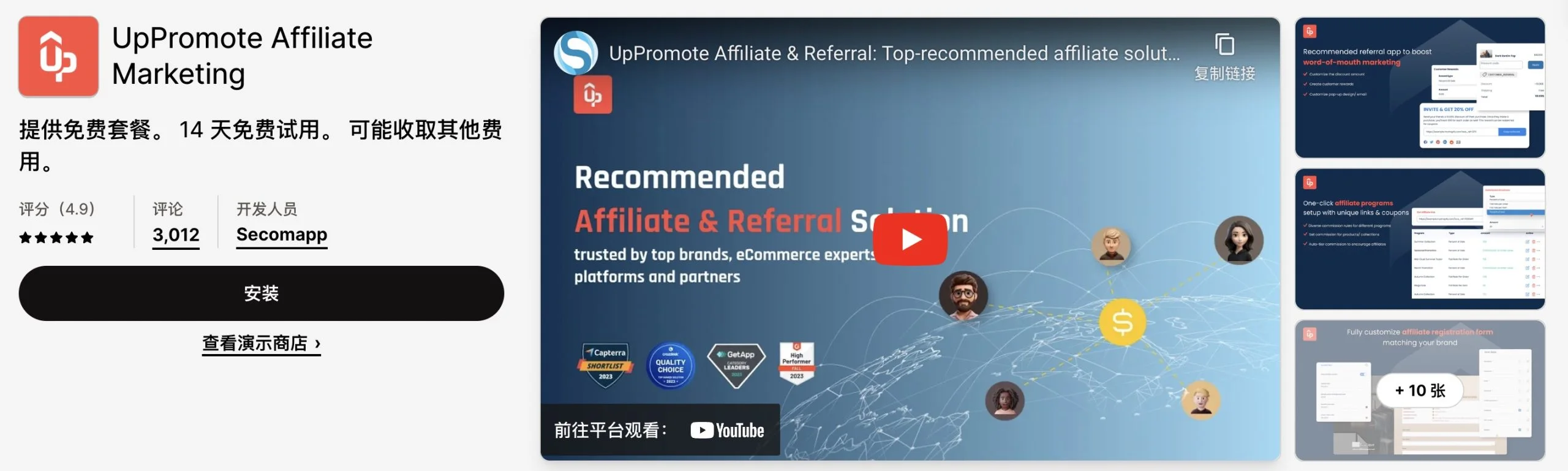 2024提高独立站销量：11款Shopify插件