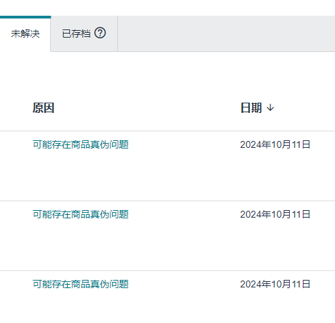 16.png 账号来了绩效标黄,申诉成功的可能性比较小,账号还要不要发货呢?客服说现在没有被关,就不会被关,标黄是警示你赶快处理,如果之后再有一点绩效问题,账号可能会有被关的可能