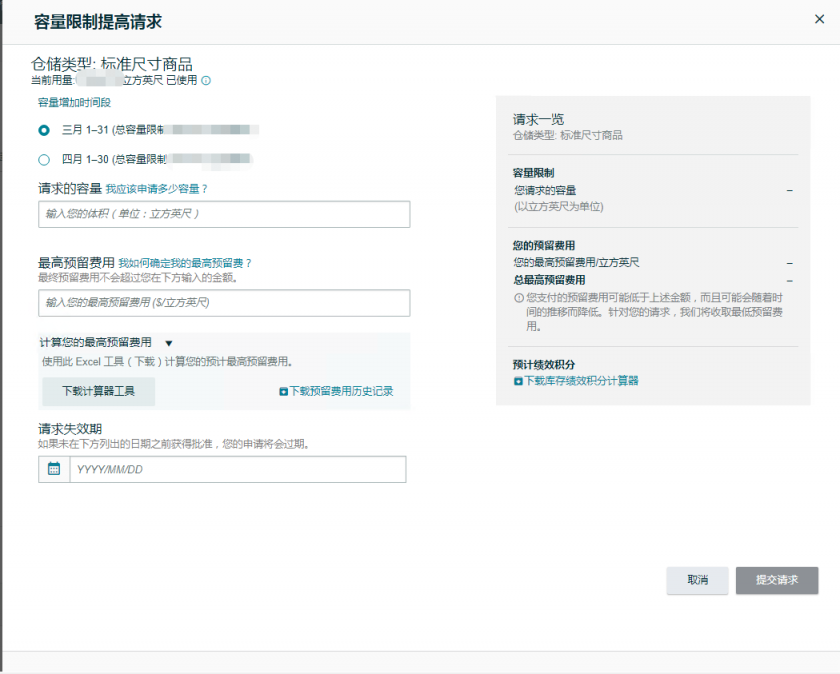 4.png 关于库容:亚马逊已经双手插兜,我们该如何旗开得胜?