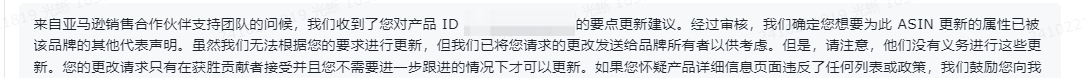 亚马逊美国站杀虫剂误判导致链接不可售但一直无法修改页内，求助！！！