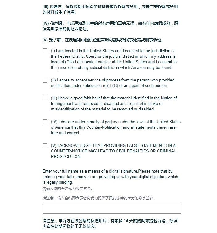 收到竞对恶意图片侵权投诉，是通过独立站进行投诉的！只是图片的布局相似背景元素及文字均不相同，DMCA该如何进行申诉？
