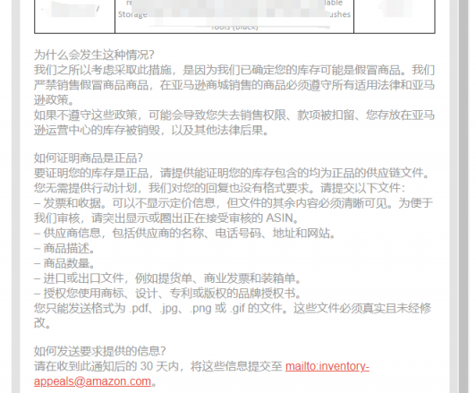 https://www.stuncn.com/wp-content/uploads/2024/10/081c83e4875fc20e4990e9bce62f4ea2.jpeg 关于近期一直发生的亚马逊库存真实性审核的可能原因及需要资料