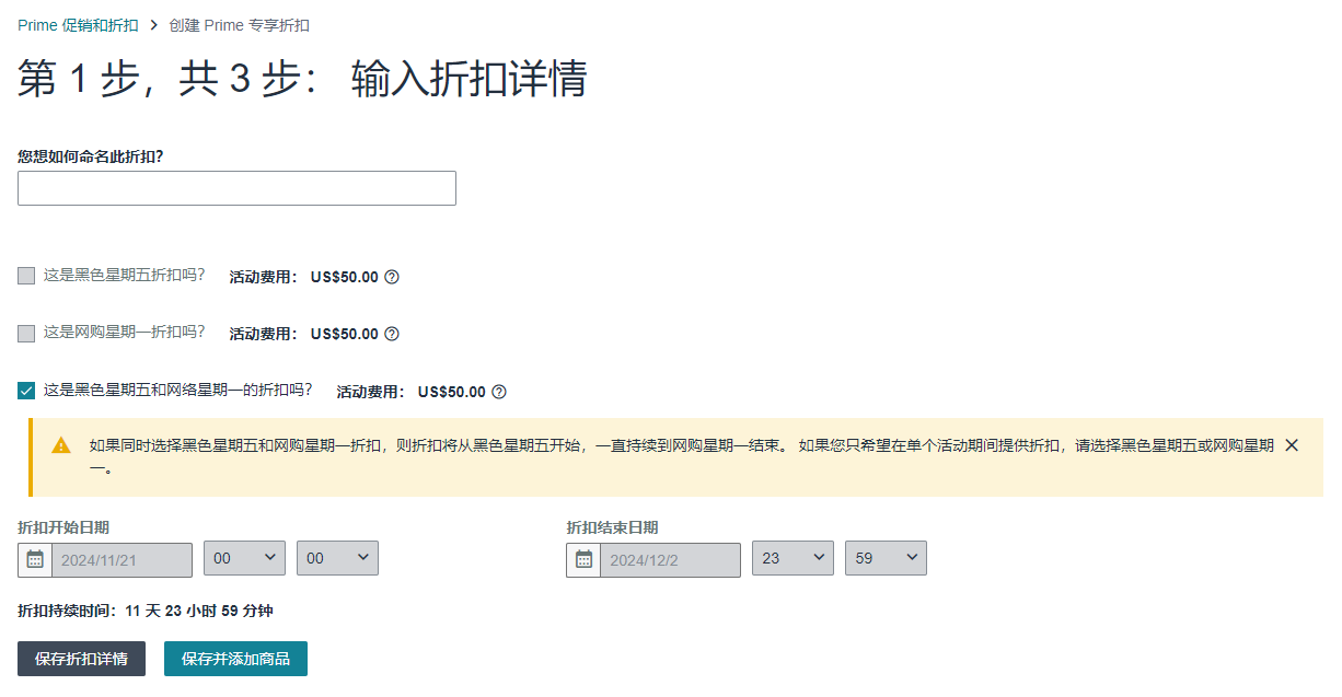 黑五网一.jpg 黑五网一即将来临,如何备战亚马逊年末大促