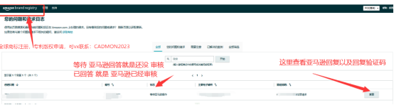 2024年6月最新亚马逊品牌备案最全，成功率最高的步骤（美国站）