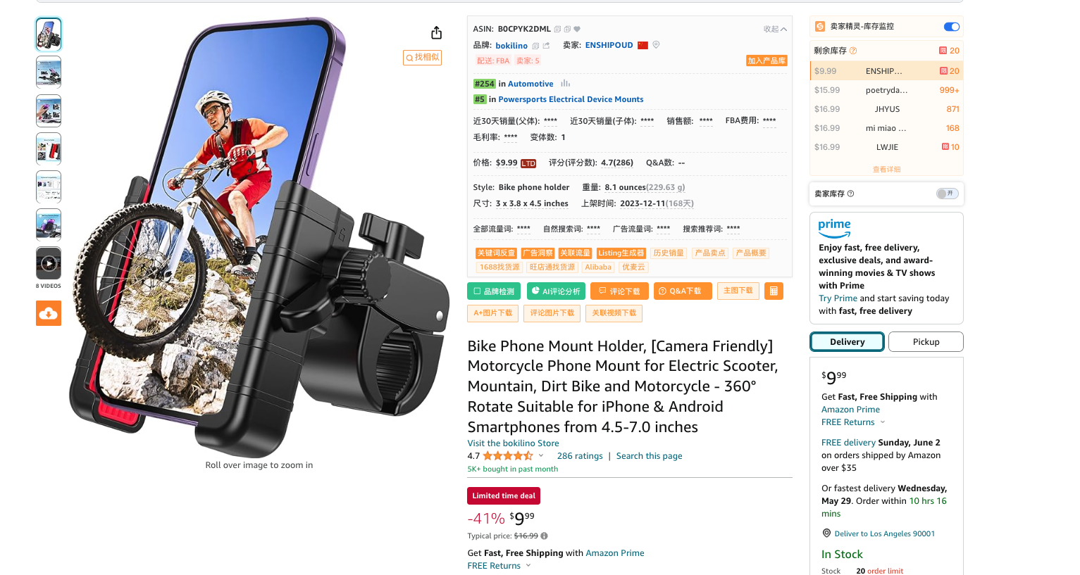 汽配 类目 - 四个店铺接连BD，30天一直连秒，如何应对？？？来个能够一劳永逸的办法