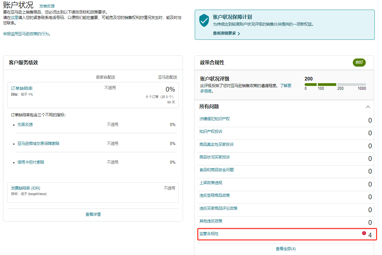最新欧盟GPSR亚马逊监管合规性解决方法-Loy，都是我自己测试过没问题才发出来，但是要是涉及到一些技术层面跟专业层面的，我也不敢保证绝对懂……
