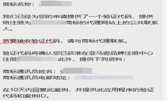 2024年6月最新亚马逊品牌备案最全，成功率最高的步骤（美国站）