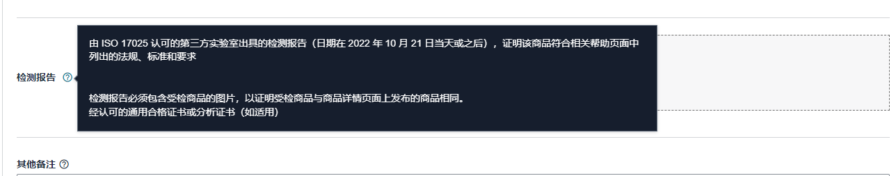 WPS图片(3).png 磁铁类产品合规政策是23年3月23日出的,近期大家是否都有遇到这类合规性审核, 有没有同行能够指导交流一下的呢?