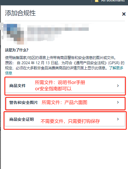 最新欧盟GPSR亚马逊监管合规性解决方法-Loy，都是我自己测试过没问题才发出来，但是要是涉及到一些技术层面跟专业层面的，我也不敢保证绝对懂……