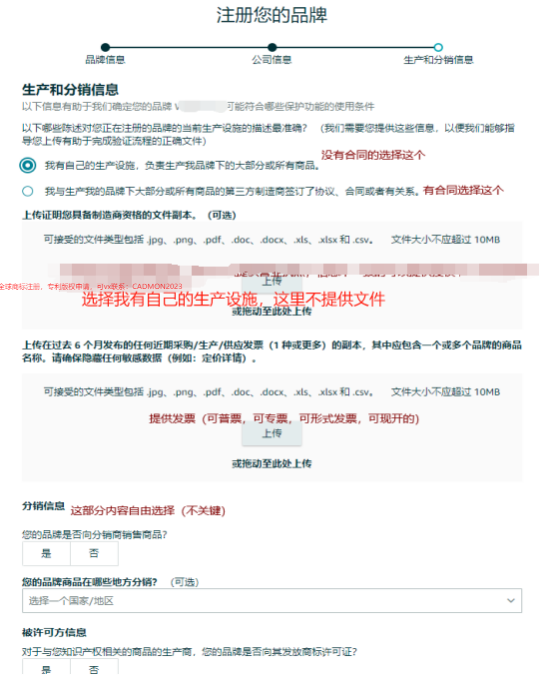 2024年6月最新亚马逊品牌备案最全，成功率最高的步骤（美国站）