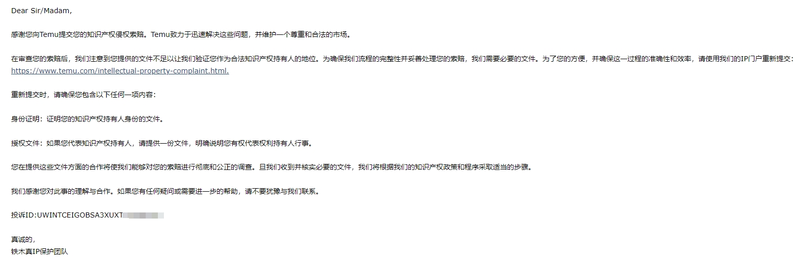 A.png 突然发现自己的一个产品被上架到temu上,图片跟我的亚马逊图片完全一致,应该如何投诉TEMU上盗用自己的亚马逊产品图片?