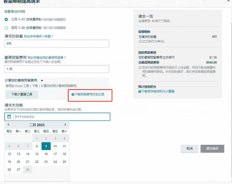 7.png 关于库容:亚马逊已经双手插兜,我们该如何旗开得胜?