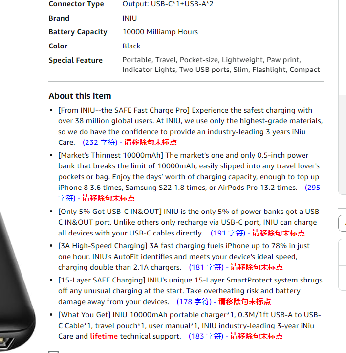 2024年​亚马逊五点描述新规，请勿包含以下信息！文章末尾附带五点自检插件，如果还有需求请在评论区留言