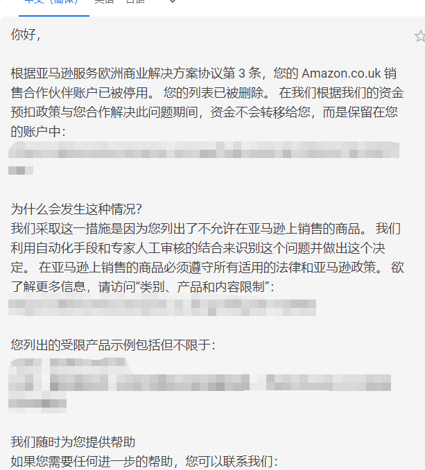 https://www.stuncn.com/wp-content/uploads/2024/10/4418aadf7f3d85c6d789c665fc69b221.png 英国站误判受限产品封号---申诉信提交了快一个月了没回复