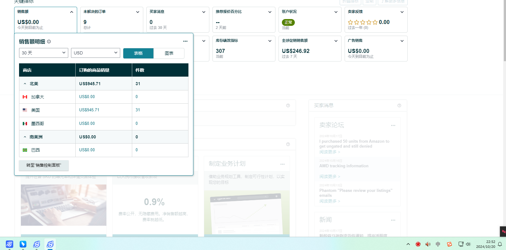 最近30天销售额.png 开荒第三弹——断舍离?即将终章,完结篇!看透了开荒的点点滴滴,最终一文不值。