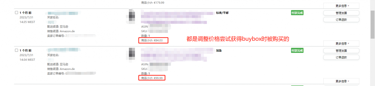 85,99.png 德国站1个月两次Buybox购物车丢失,因亚马逊系统错误抓取到“Competitive Price有竞争力的价格”,请问如何申诉未来如何避免?