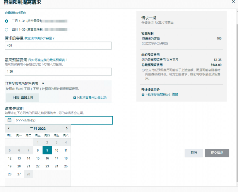 6.png 关于库容:亚马逊已经双手插兜,我们该如何旗开得胜?