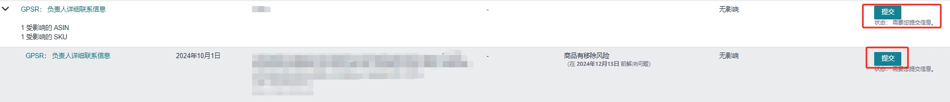 最新欧盟GPSR亚马逊监管合规性解决方法-Loy，都是我自己测试过没问题才发出来，但是要是涉及到一些技术层面跟专业层面的，我也不敢保证绝对懂……