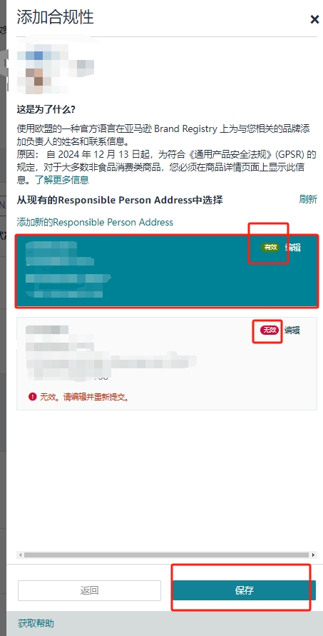 最新欧盟GPSR亚马逊监管合规性解决方法-Loy，都是我自己测试过没问题才发出来，但是要是涉及到一些技术层面跟专业层面的，我也不敢保证绝对懂……