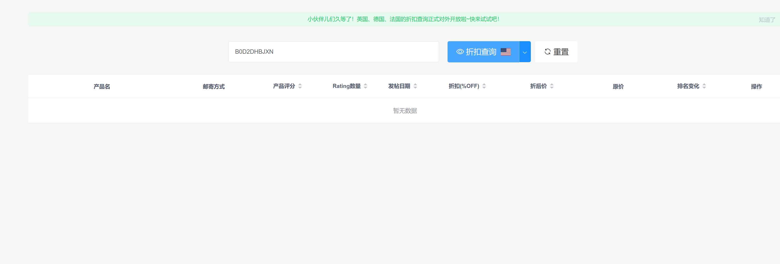 【征集案例分析，可参考本帖】这个产品是如何在只有3个评论的情况下10天冲到了500单？他在5月18号做了哪些操作让产品销量忽然冲到小类20？