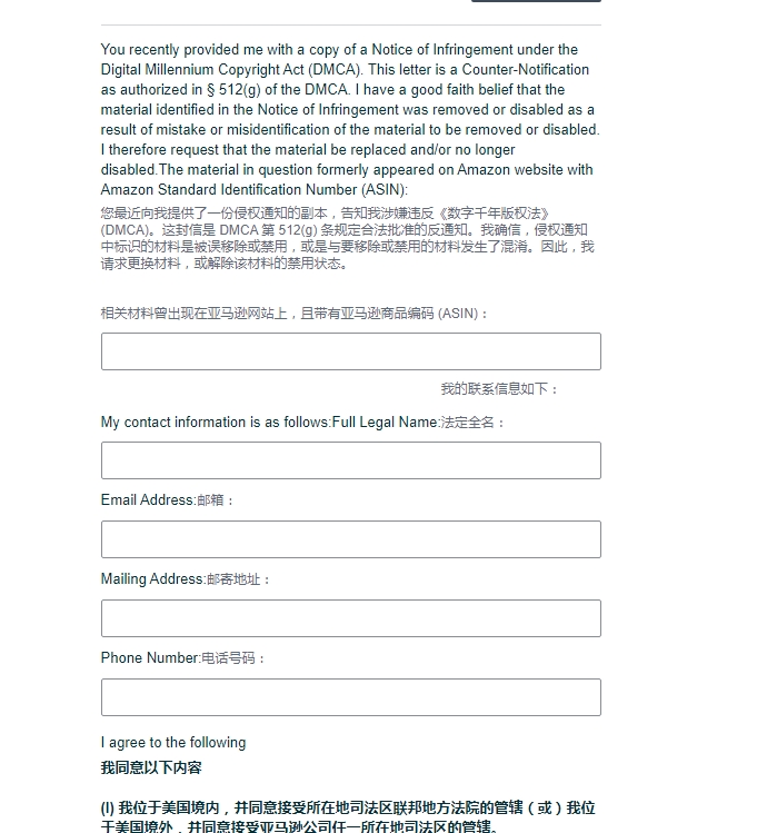 收到竞对恶意图片侵权投诉，是通过独立站进行投诉的！只是图片的布局相似背景元素及文字均不相同，DMCA该如何进行申诉？
