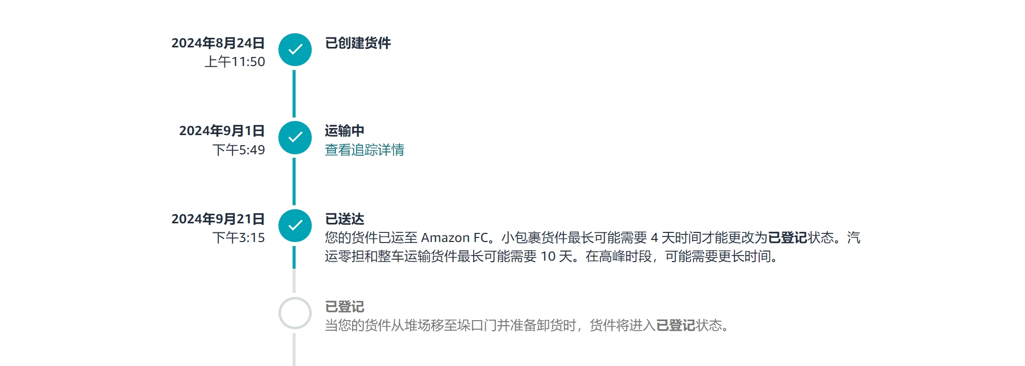 FBA入库已经23天了，地址 PBI3 - PORT SAINT LUCIE, FL , US，还没有上架……是为什么？近半年的货件都是这样，入库后基本都要10天以上才能上架，不是在中转就是在中转。 有多少卖家朋友遇到过类似的情况？