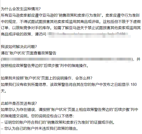 https://www.stuncn.com/wp-content/uploads/2024/10/6067521406f64264d7a3ca26109fa896.png 赶跟卖收到亚马逊账户政策警告,差点被封号!品牌授权店铺怎么合规赶跟卖?