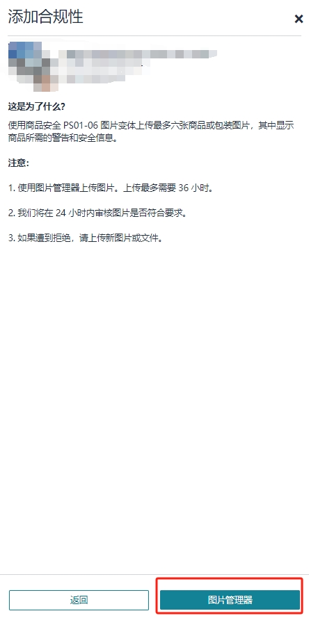 最新欧盟GPSR亚马逊监管合规性解决方法-Loy，都是我自己测试过没问题才发出来，但是要是涉及到一些技术层面跟专业层面的，我也不敢保证绝对懂……