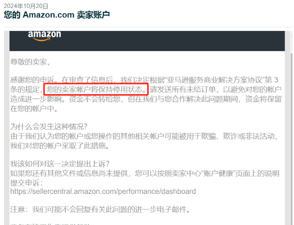 申诉2.png 违反亚马逊《商业解决方案协议》第 3 条的规定, 关于品牌和授权品牌分销授权书如何搞定, 是属于泰勒斯威夫特图案侵权,Taylor Swift 的胸针`产品