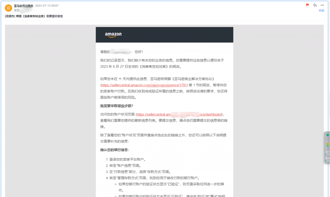 突发，亚马逊不给卖家开通审核的路径， 突然停用卖家账户！！亚马逊为什么无缘无故让卖家承担他们的过错？