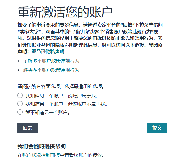 欧洲站二审被关，连坐北美。目前激活欧洲站过程中，遇到账单和存款账户验证的僵局。诚求解决办法。