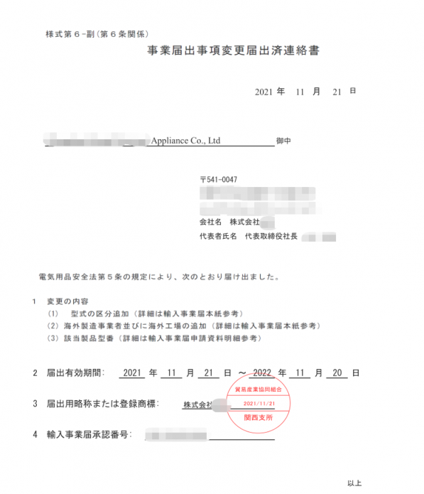 meti.jpg 加湿器突然间被认证,日本meti提交了好几次,各种资料经过了很多次修改提交,都说有问题。认证这些资料都是专门的机构,估计出问题也只有我自己提供的什么型号表,铭牌的问题吧……