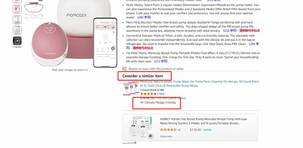 全方位分析亚马逊关联流量：从理论再到实践