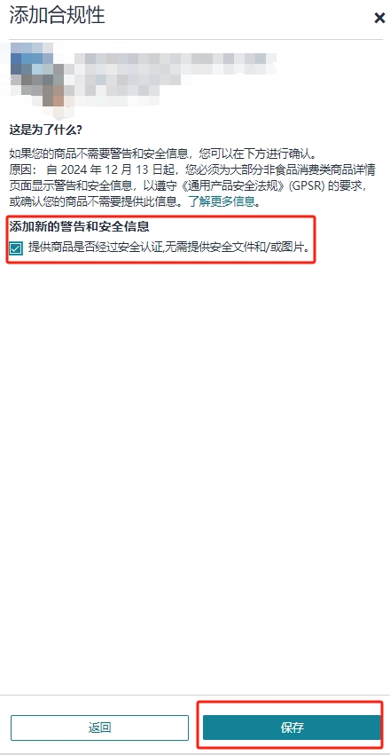 最新欧盟GPSR亚马逊监管合规性解决方法-Loy，都是我自己测试过没问题才发出来，但是要是涉及到一些技术层面跟专业层面的，我也不敢保证绝对懂……