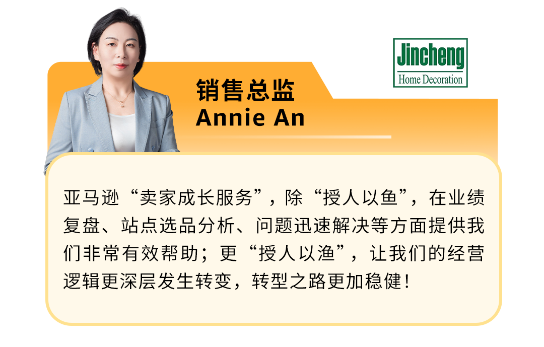 0经验传统代工厂逆袭成为亚马逊收纳TOP10秘诀是？