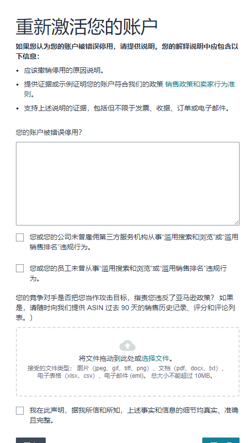 微信图片_20240914140958.png 触发协议三账户被停用,有什么方法能够救链接?现在账号还能登陆,用跟卖的方式用新店跟卖链接,把链接的编辑权先转移走,后续在海外仓换标签重新入仓,是否可行?