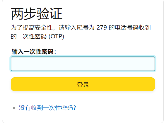 两步验证无法收到手机验证码，如何操作进去后台呢？同一台手机，密码验证器上接收2个店铺，会不会关联呢？